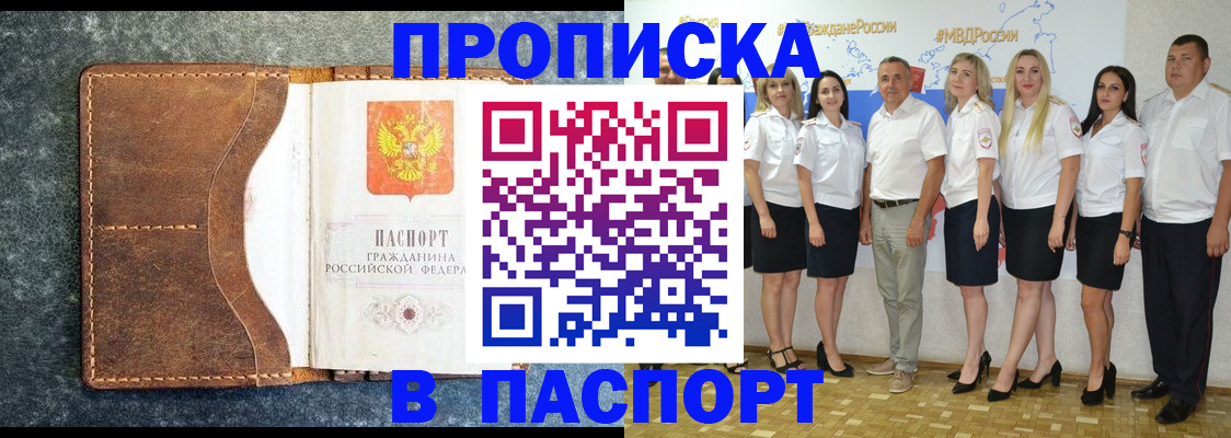 временная регистрация собственник в Новочеркасске